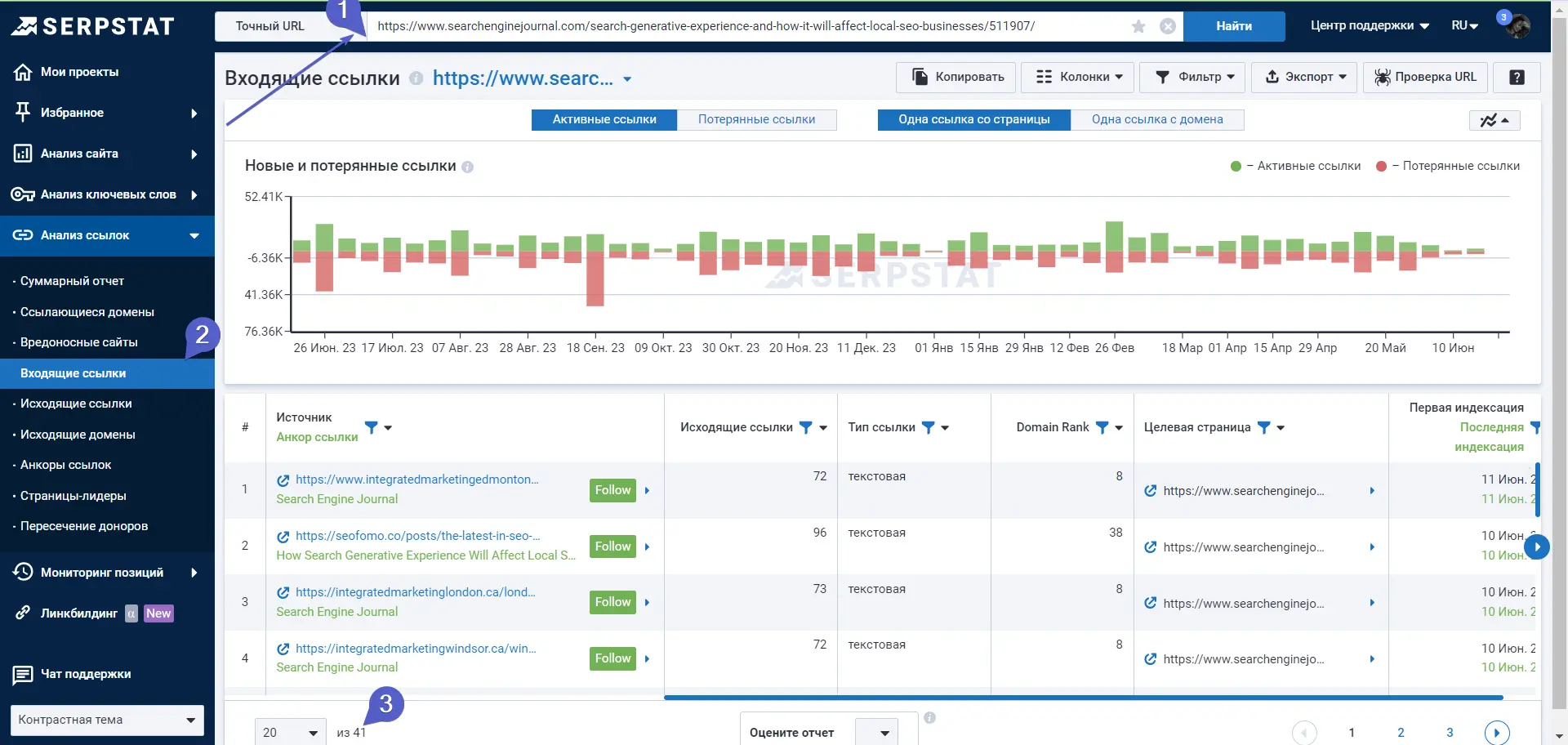 Страница выдачи