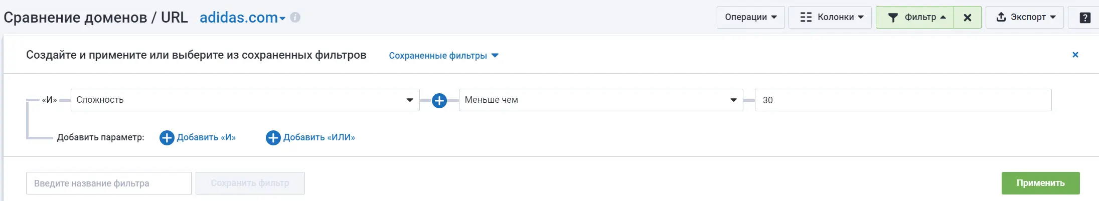 Фильтр по параметру Сложность (KW.difficulty)