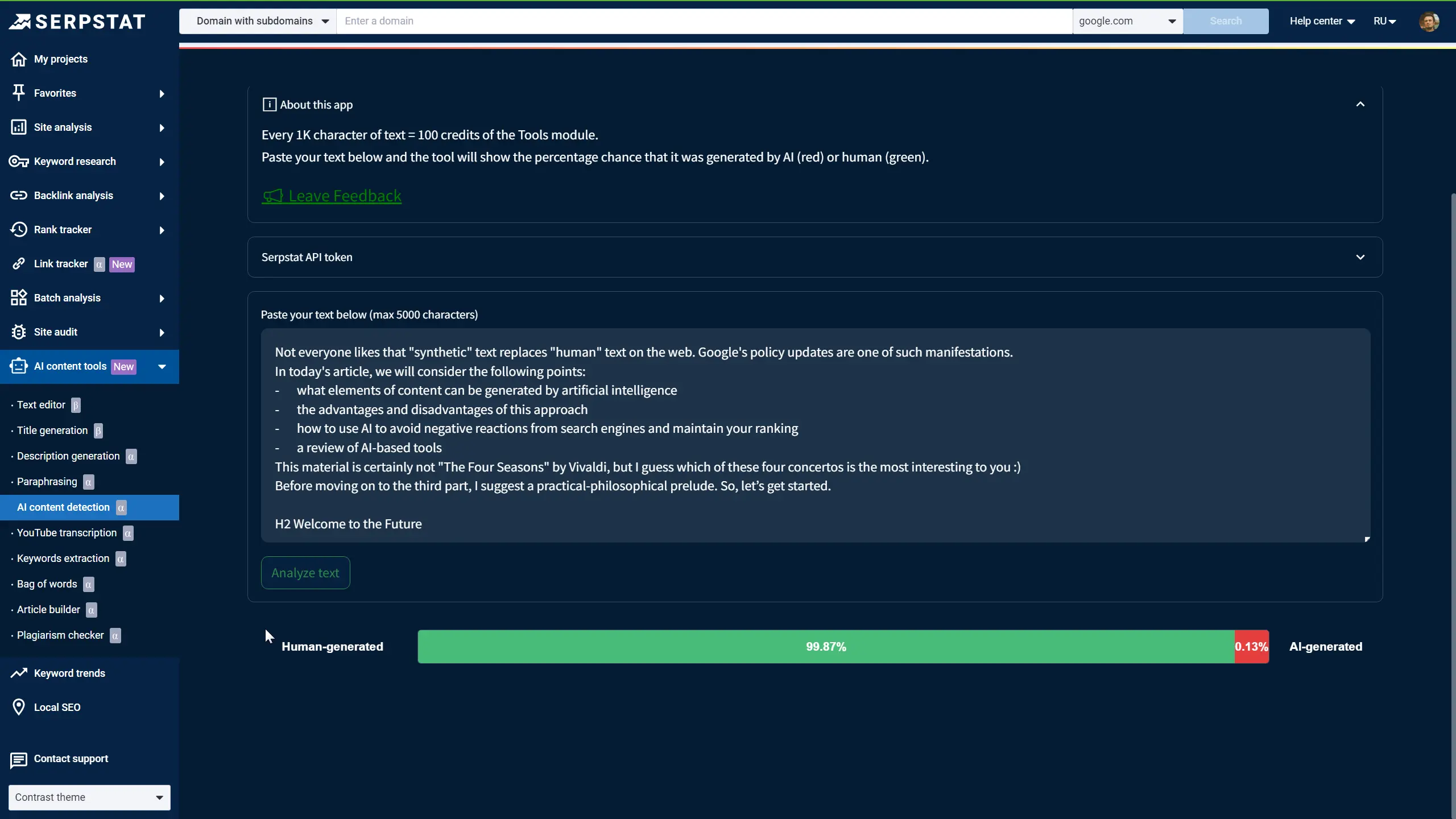 Результаты сканирования моей статьи