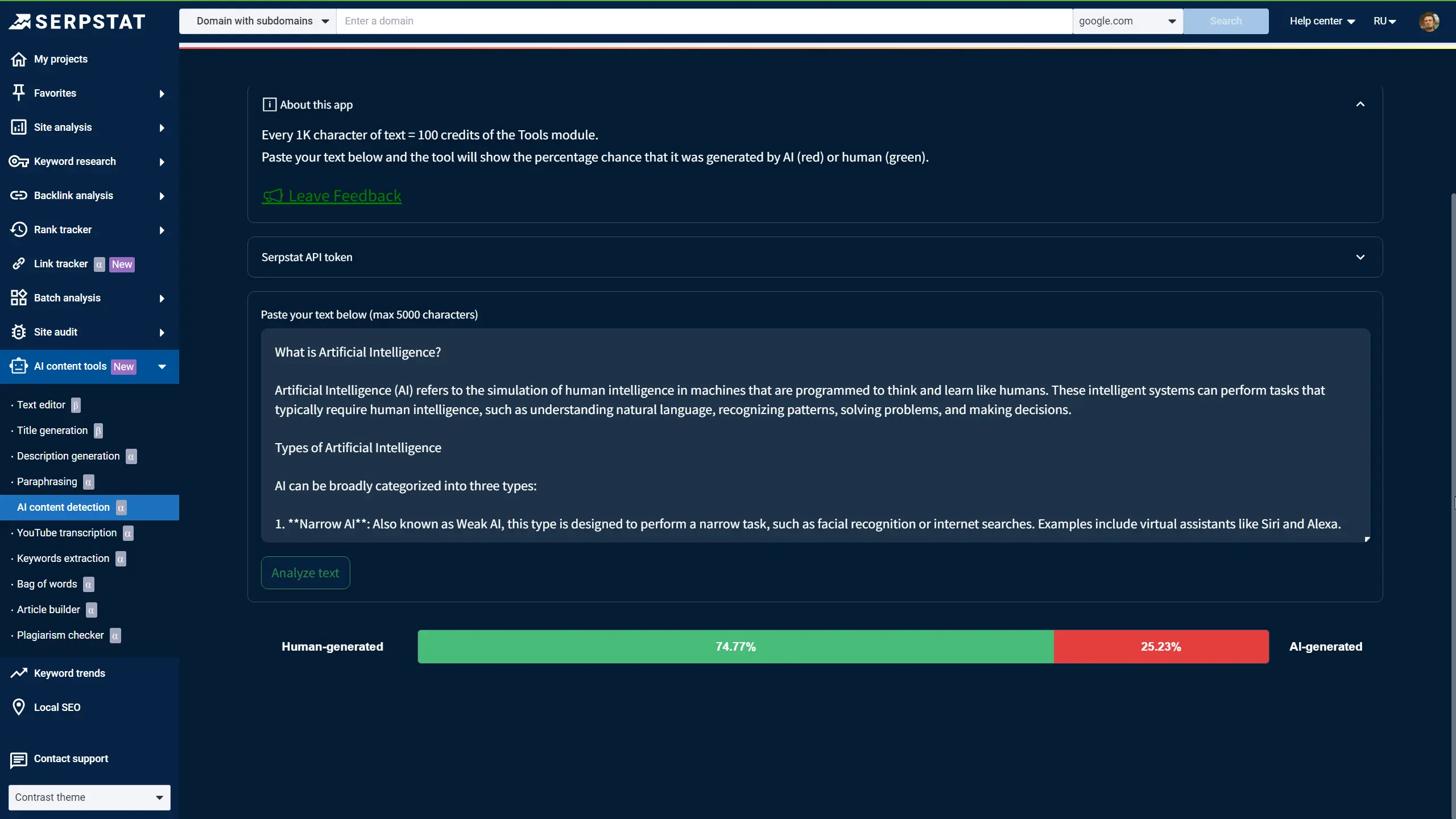 Результаты сканирования смешанного текста