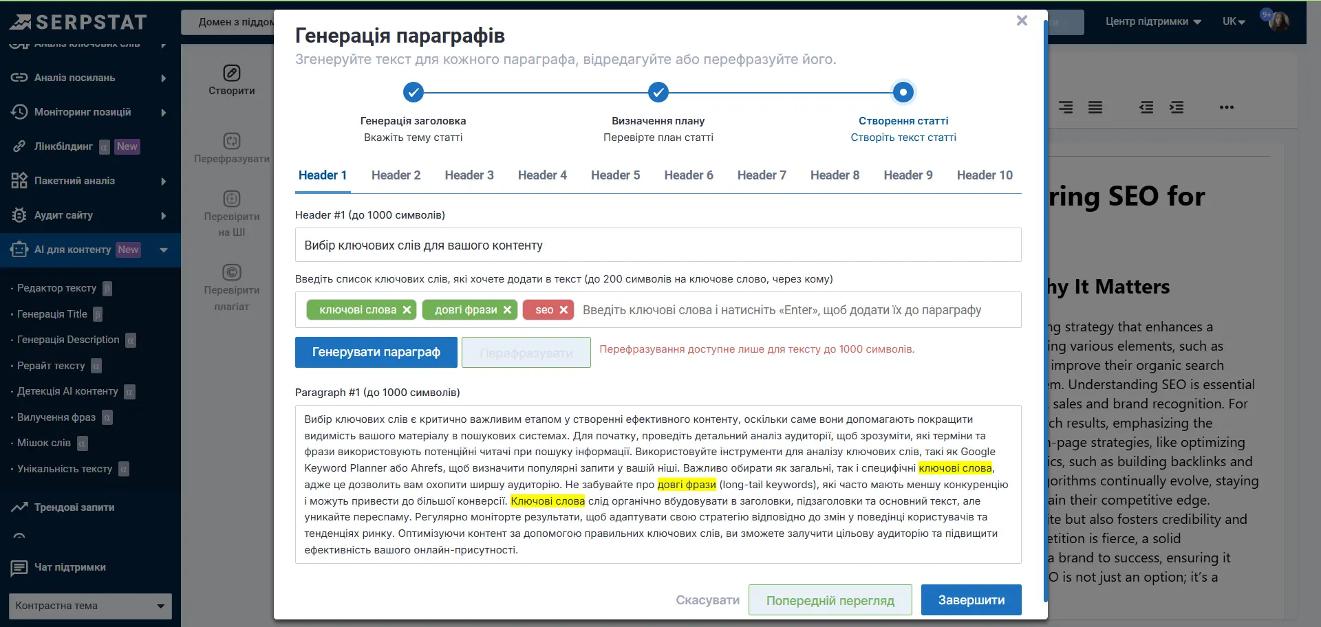 Конструктор статей у Редакторі тексту