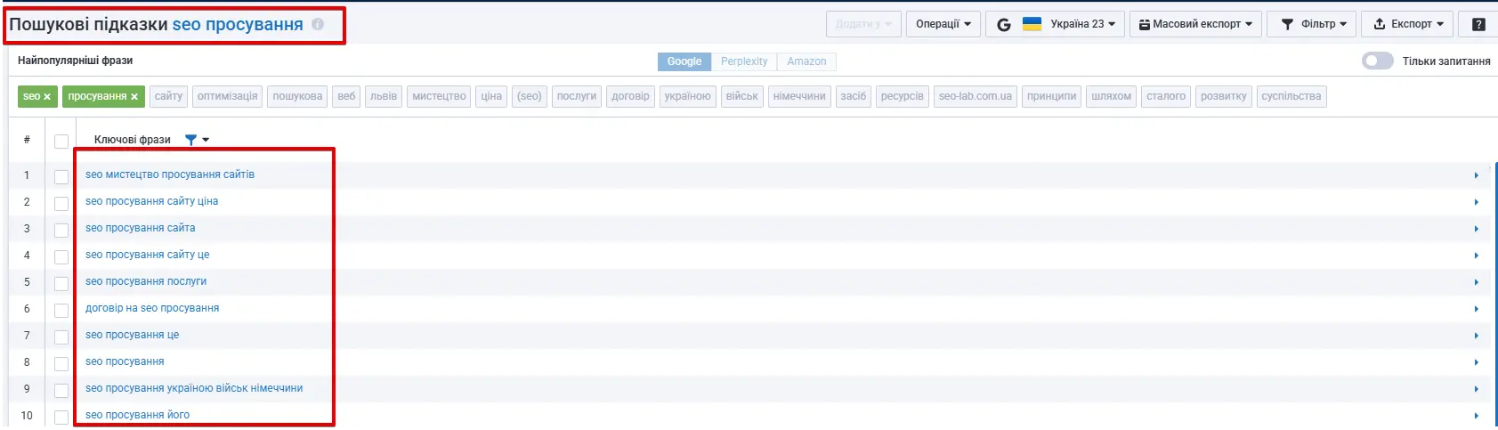 Пошукові підказки